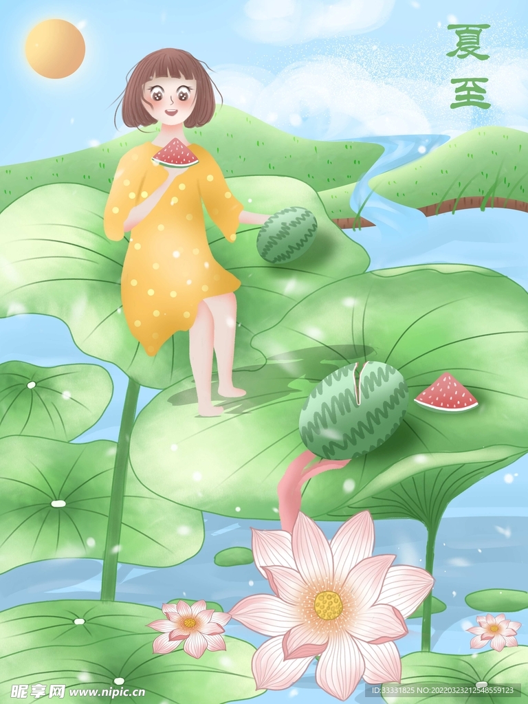 夏至