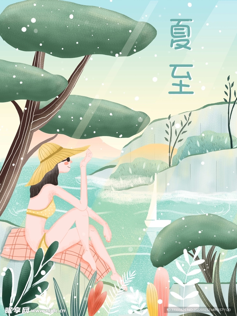 夏至