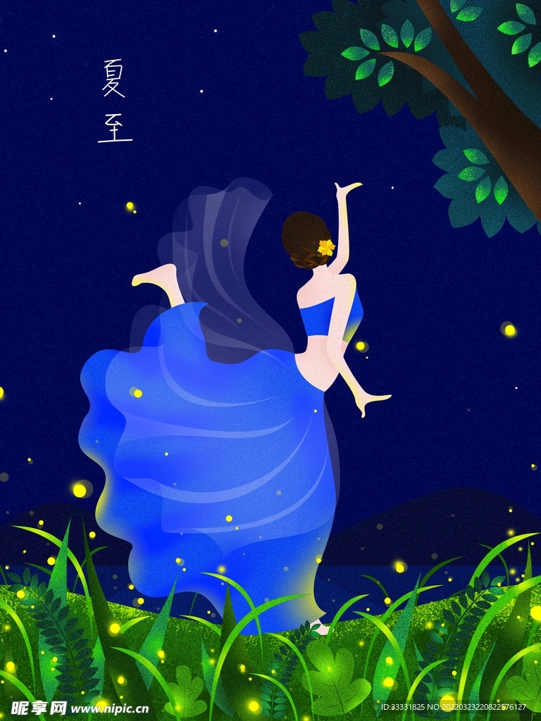 夏至