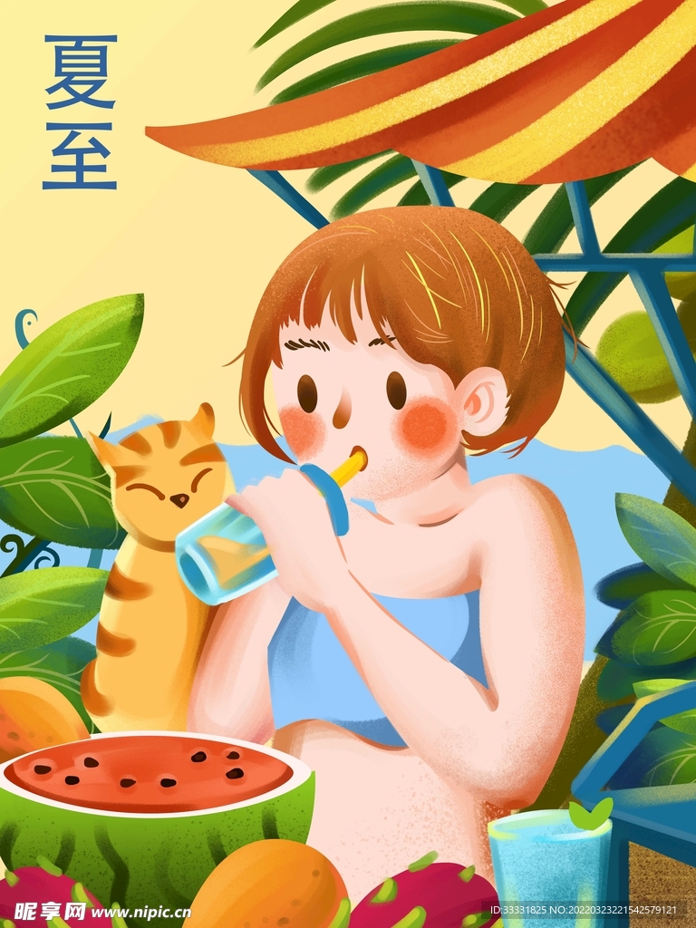 夏至