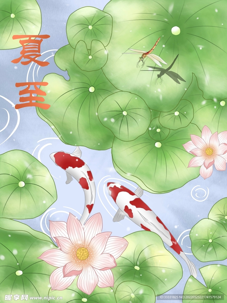 夏至