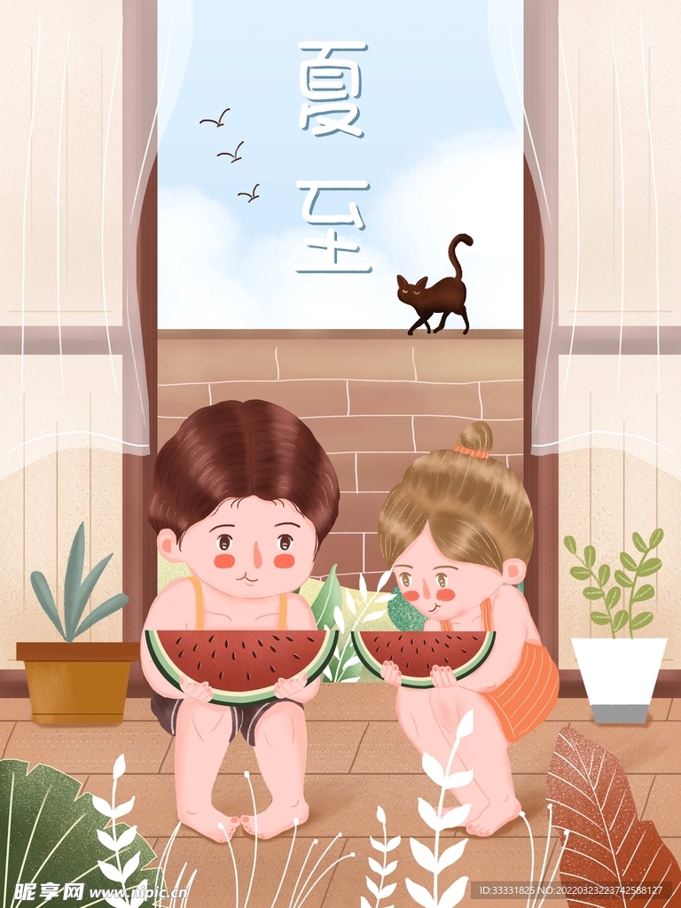 夏至
