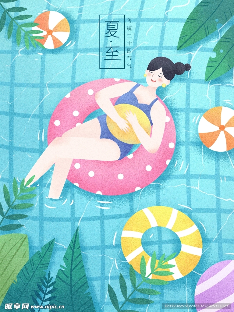 夏至