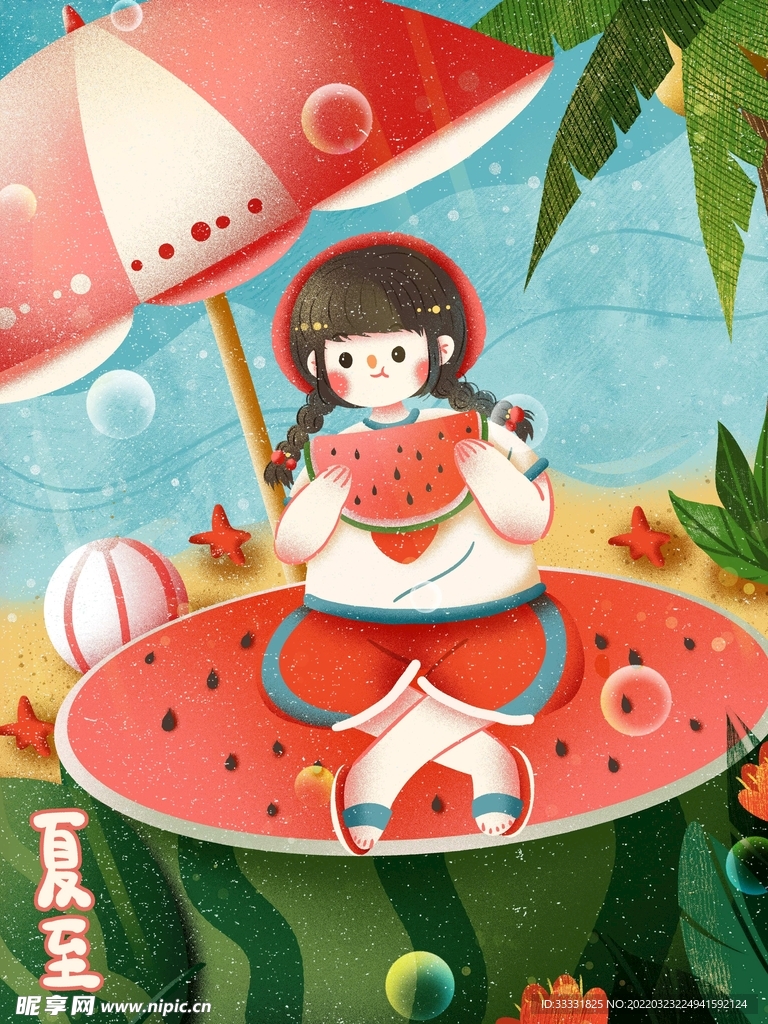 夏至