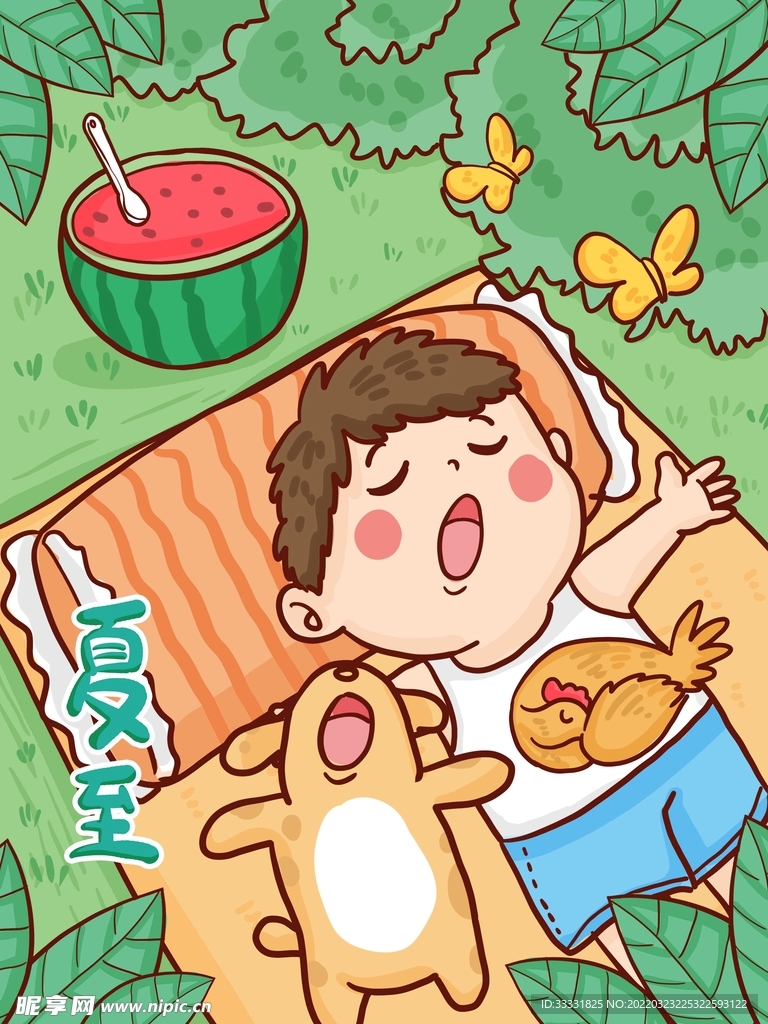 夏至