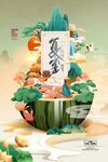 夏至海报