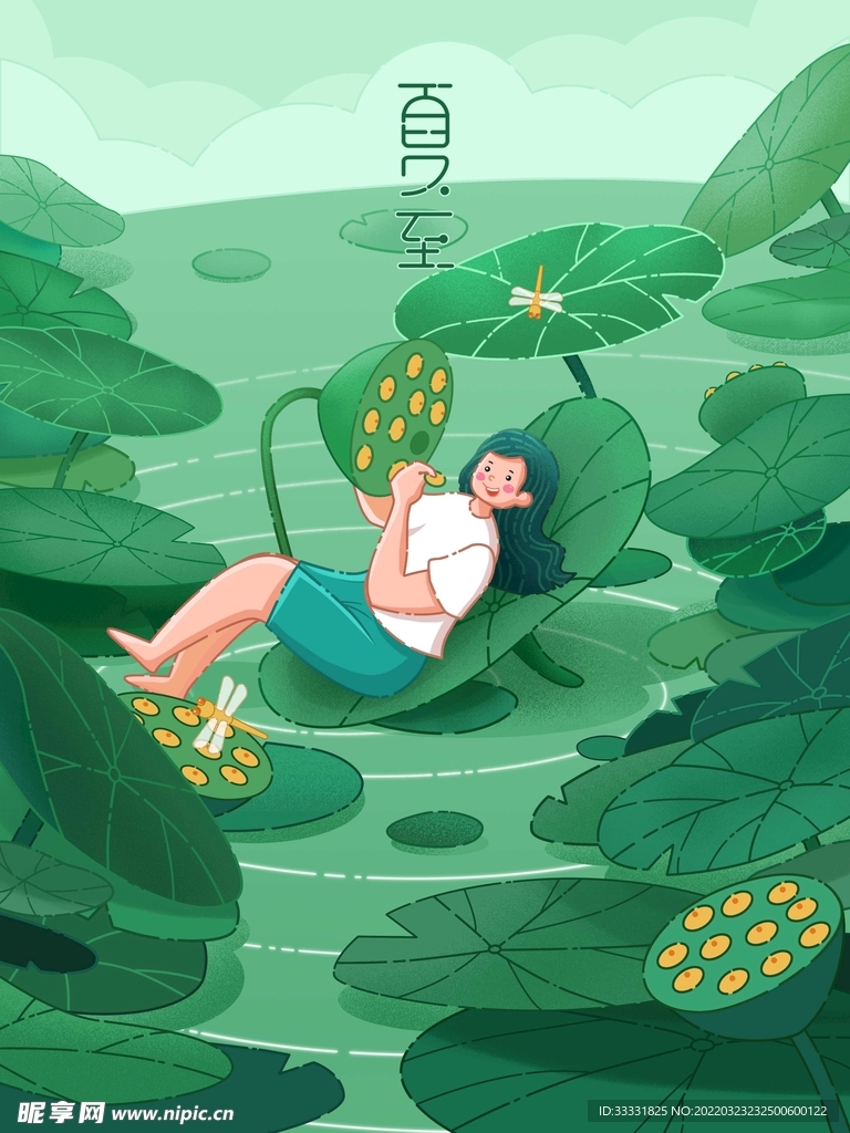 夏至海报
