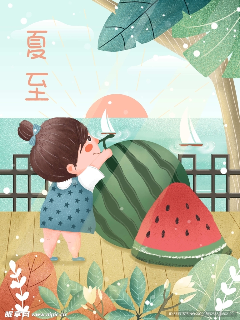 夏至海报
