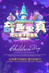 六一儿童节