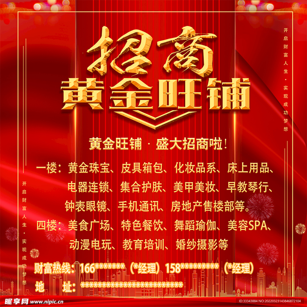 招商喷绘