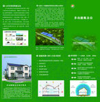 企业宣传折页