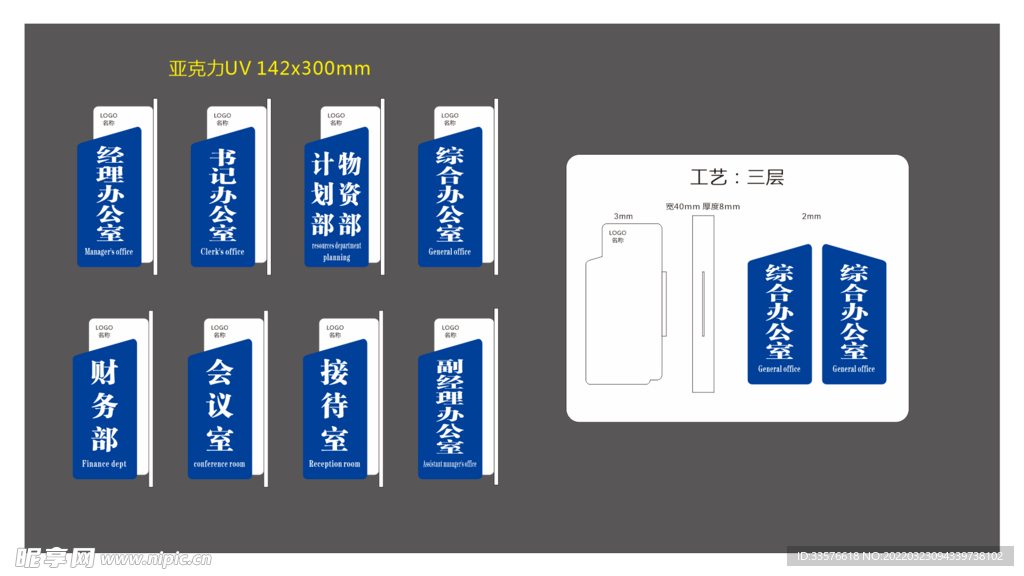 公司竖版门牌