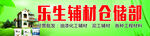 油漆招牌