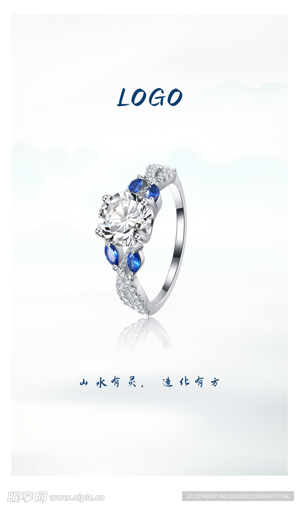 水墨山水珠宝海报