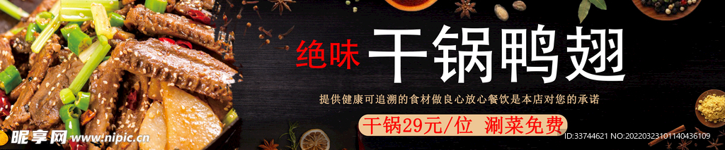 餐饮海报