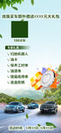 朋友圈 展架宣传