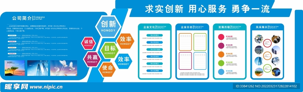 简约时尚大气企业文化墙设计