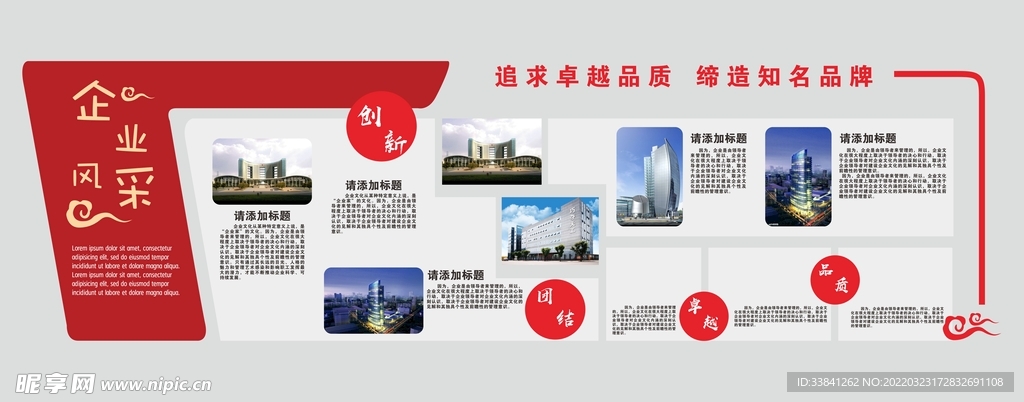 简约时尚大气企业文化墙设计