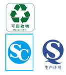 回收   生产标志
