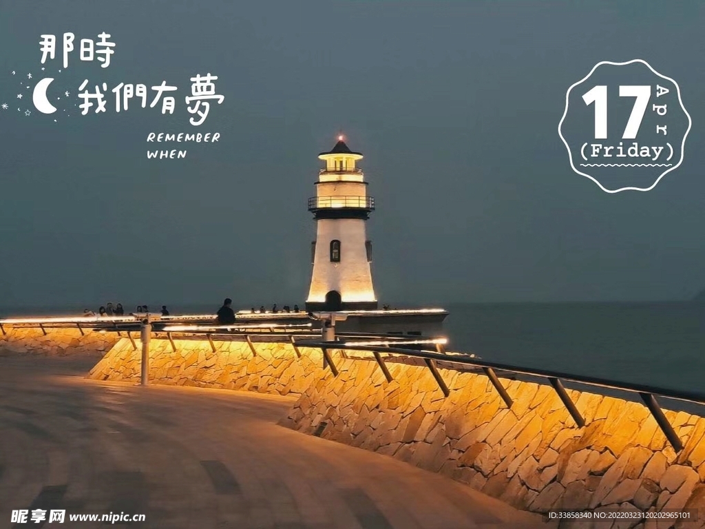 珠海爱情邮局灯塔夜景风光