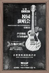 音乐节海报