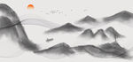 水墨素材