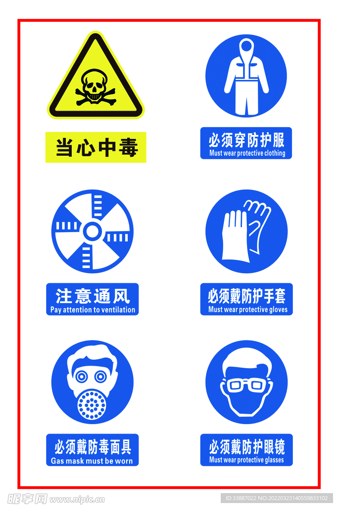 警示牌