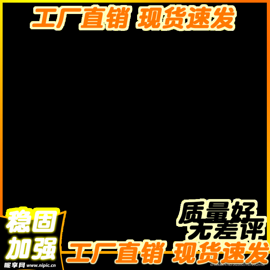 电商主图