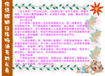 生活小常识