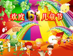 欢度儿童节