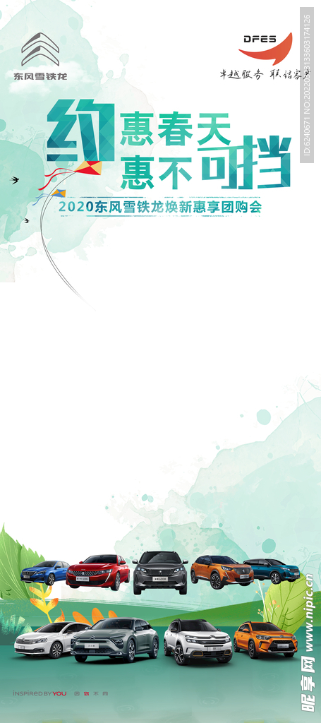 倒计时海报