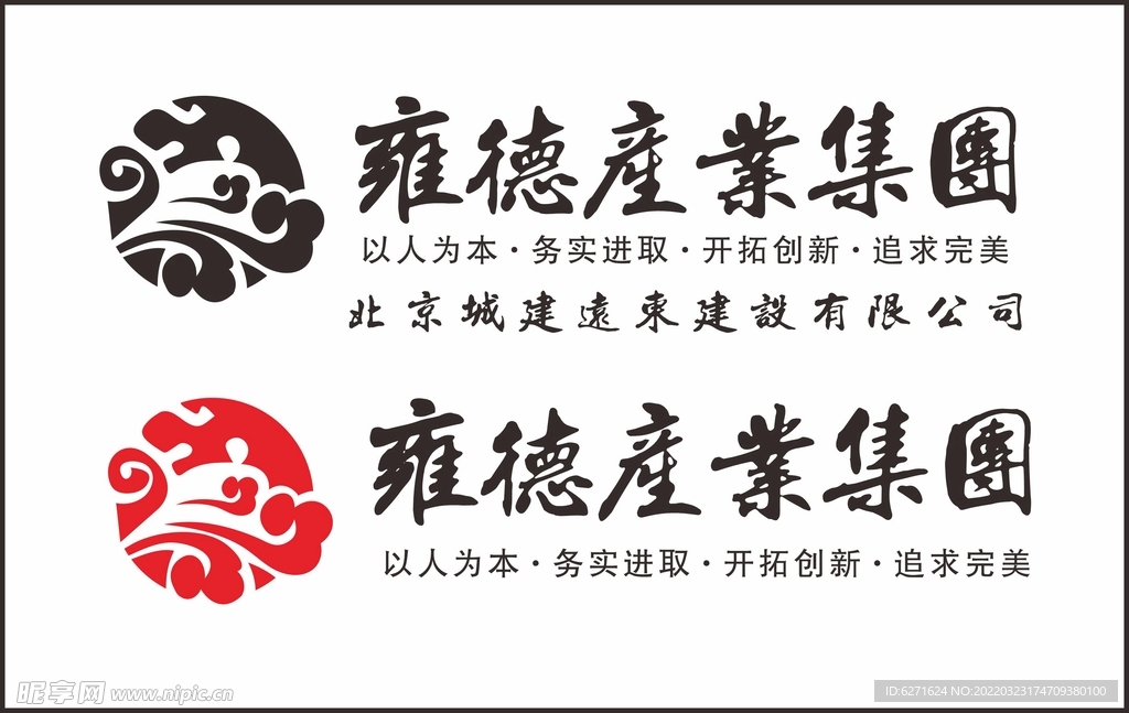雍德产业集团