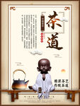 茶艺小和尚
