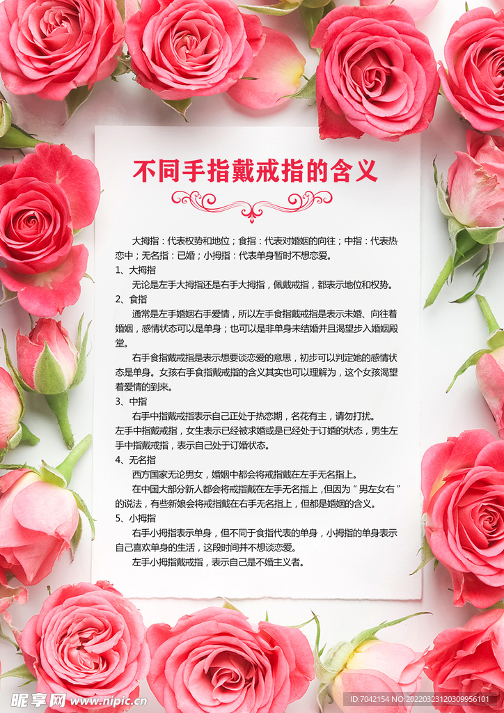 戒指