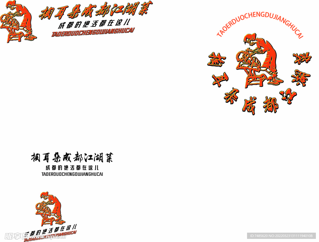 掏耳朵  采耳   成都绝活