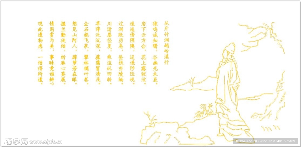 镂空人物