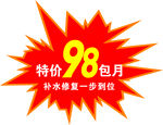 爆炸标签