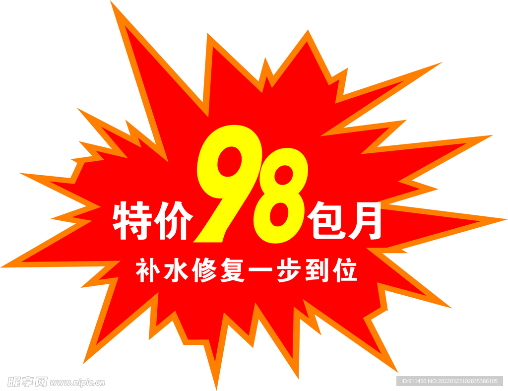 爆炸标签