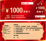 购物卡名片