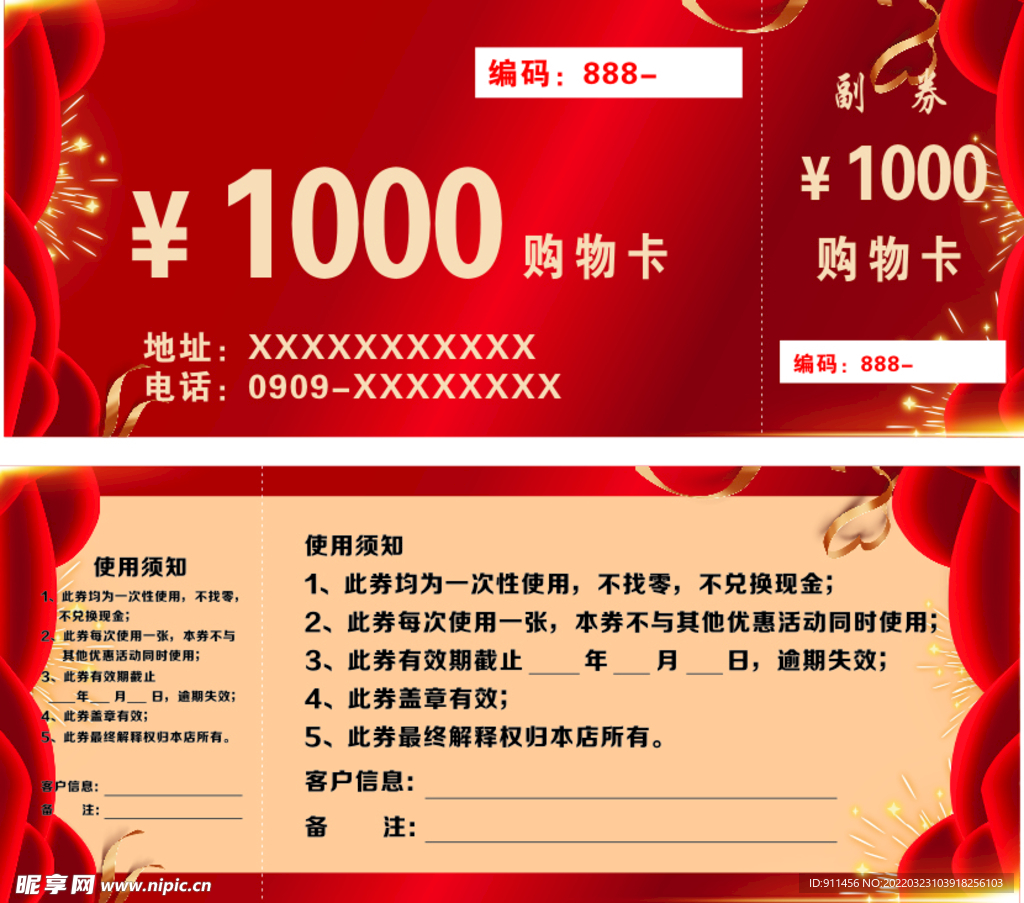 购物卡名片