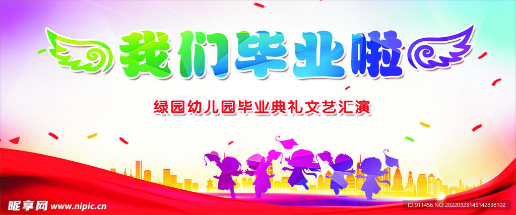 我们比业啦 