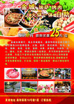 自助餐