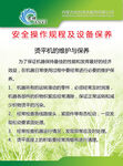 保养制度