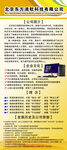 科技展架