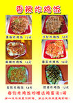 炸鸡饭