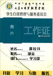工作证