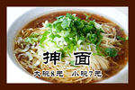 抻面