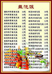 菜单