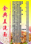 菜单