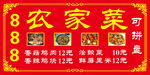 价目表